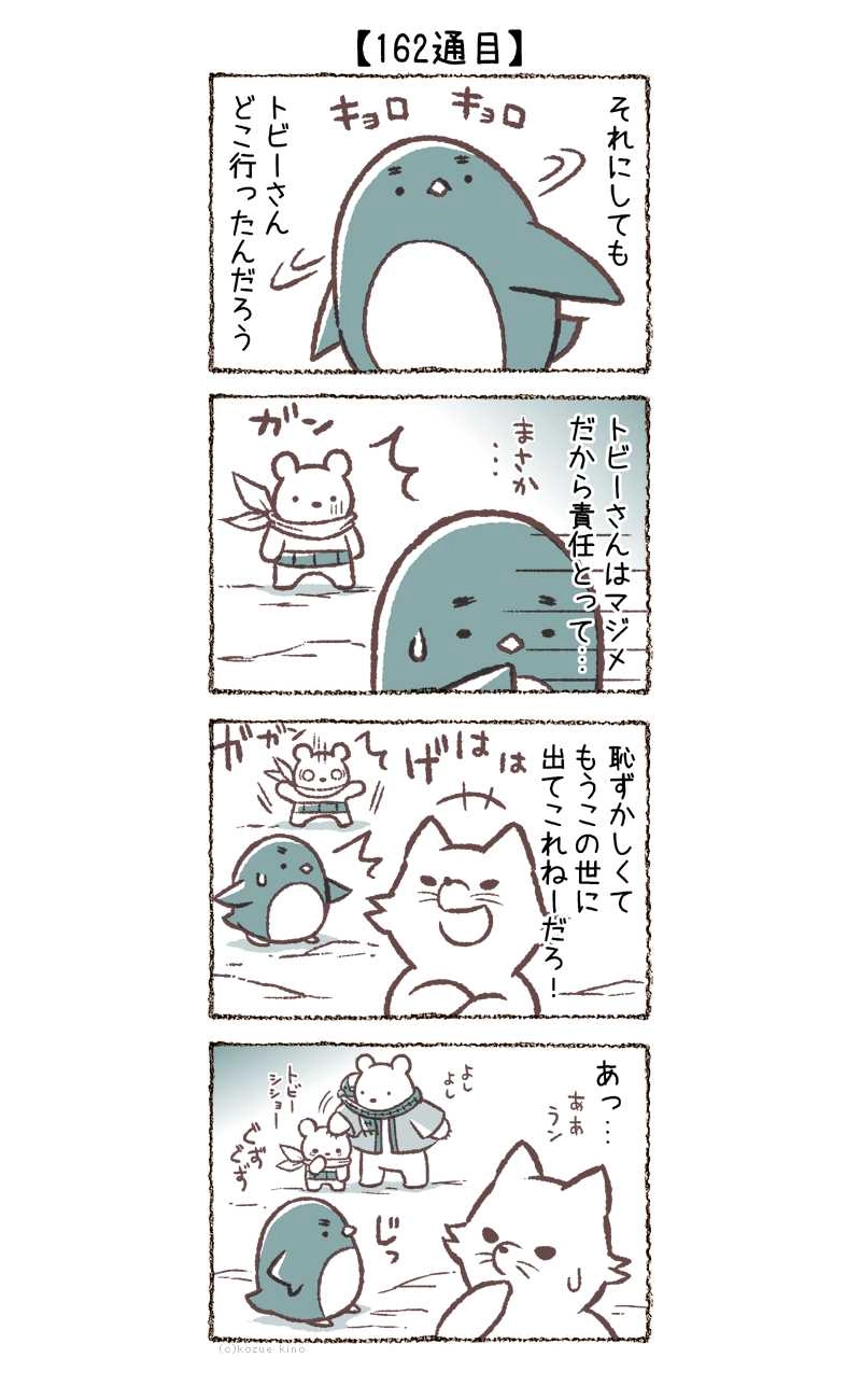 161通目～164通目