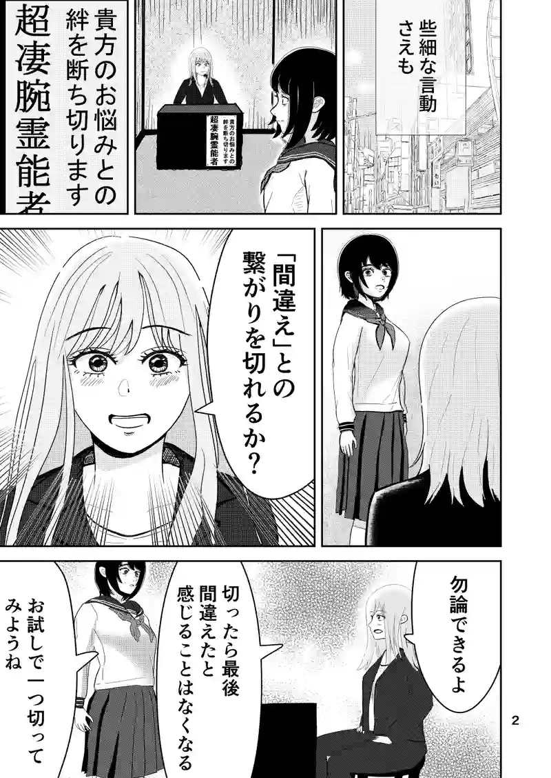 コンドガール