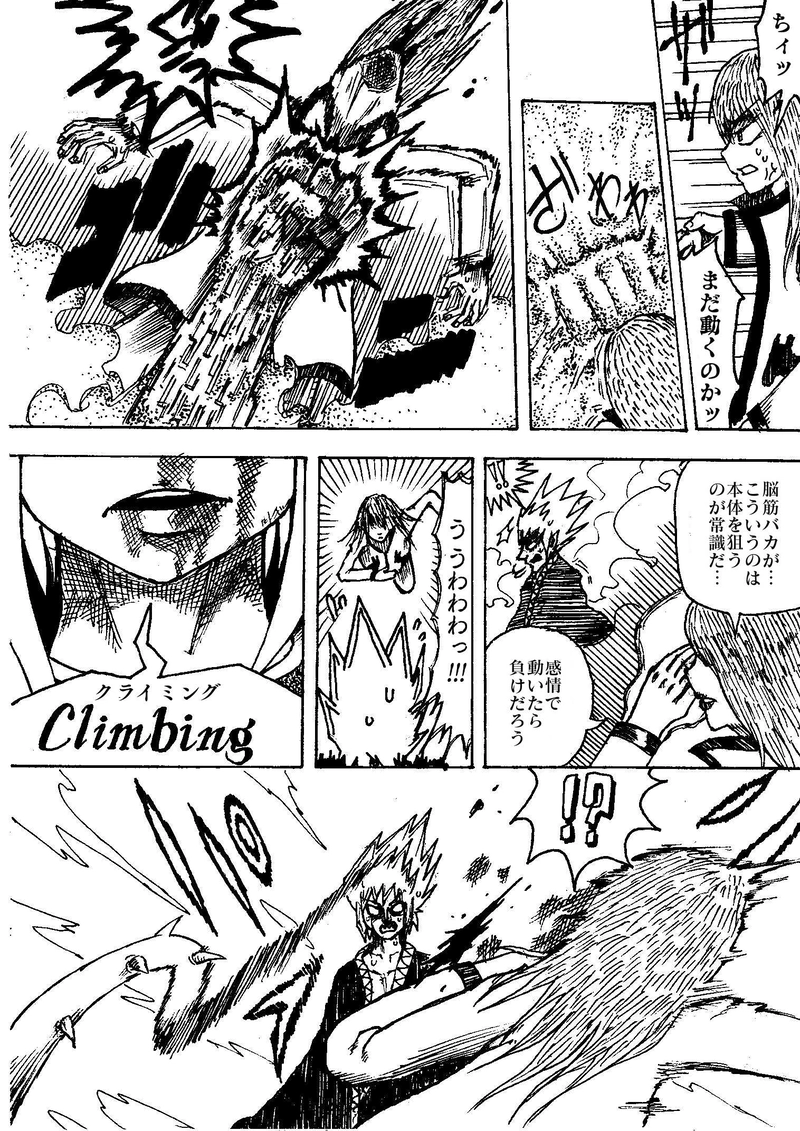 Re:037 本当の悪者は…