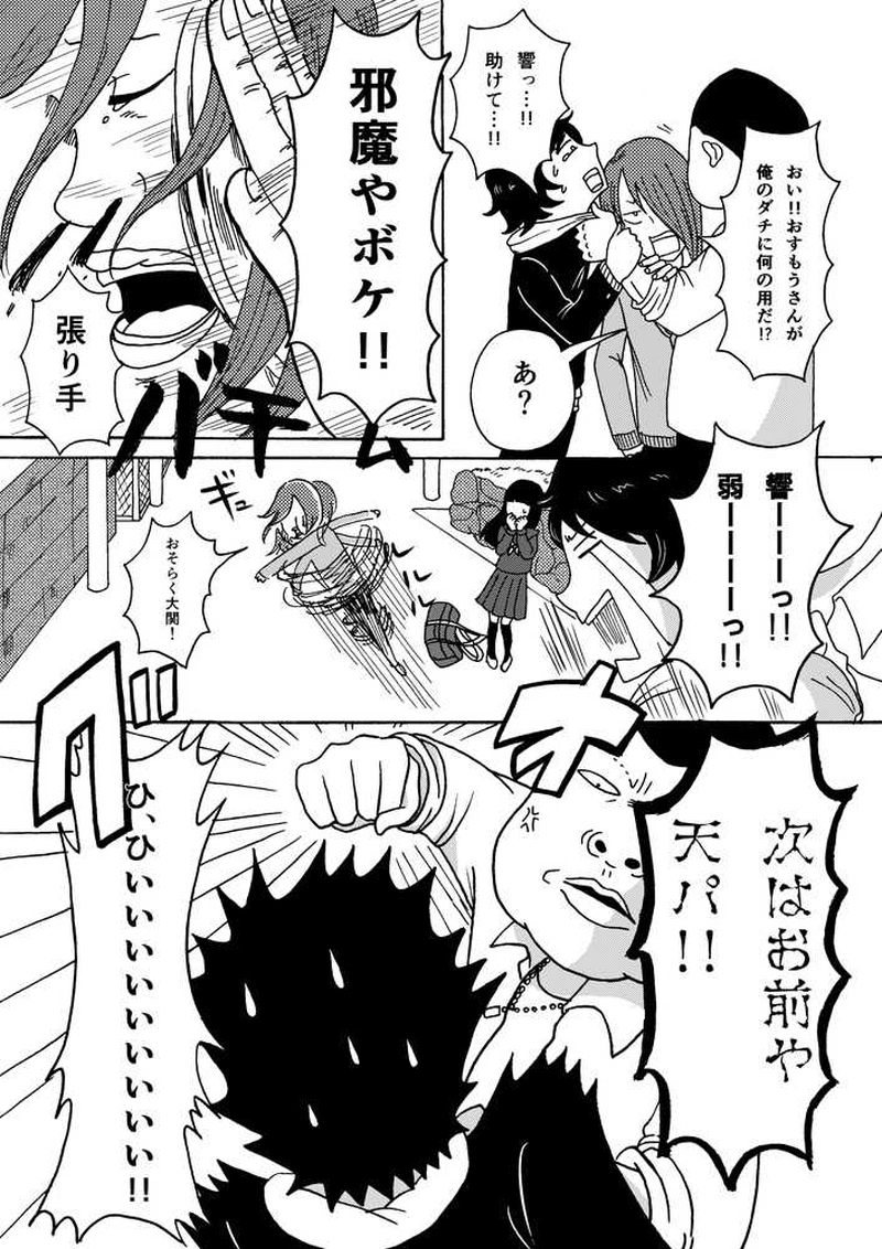 1時限目:なんだかすごいなやまとくん