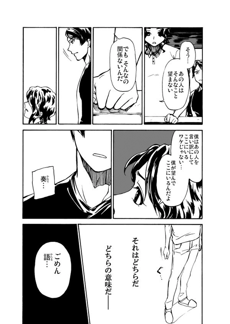 第二十六話 肉串ろ夜見に待たむ