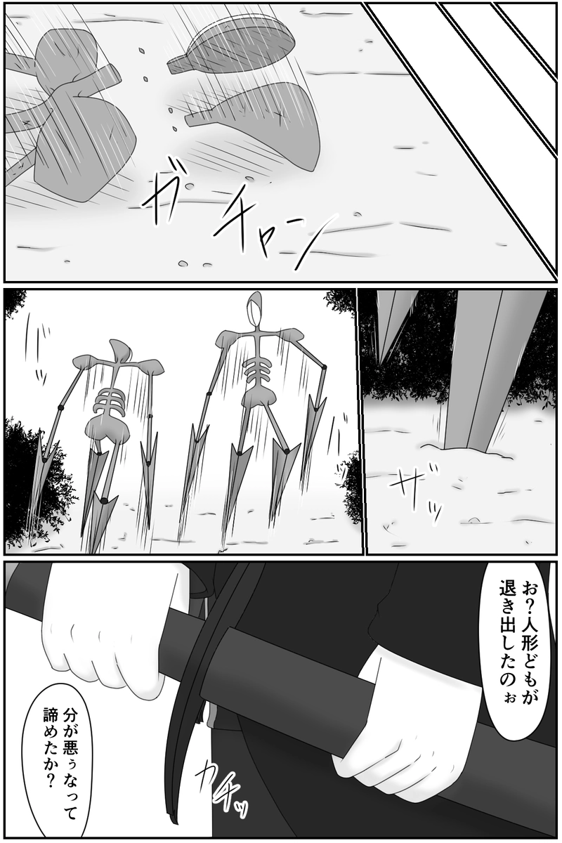 第九章：忠実な欲望と終わりの輪廻(１２)