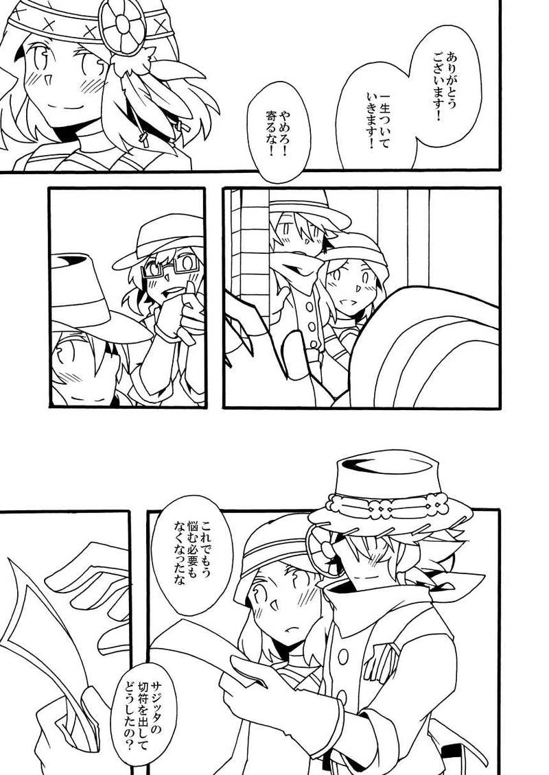 第8話「赤をかたる賞金首」