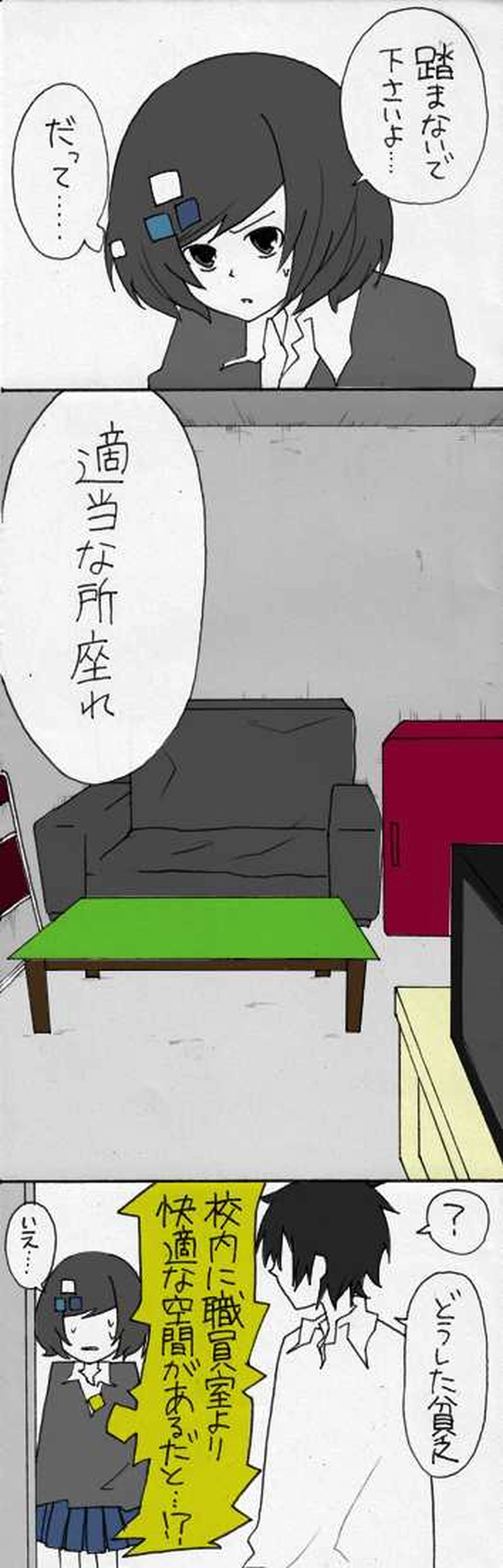 主人公に遇う：第６話『遠藤 紫苑』