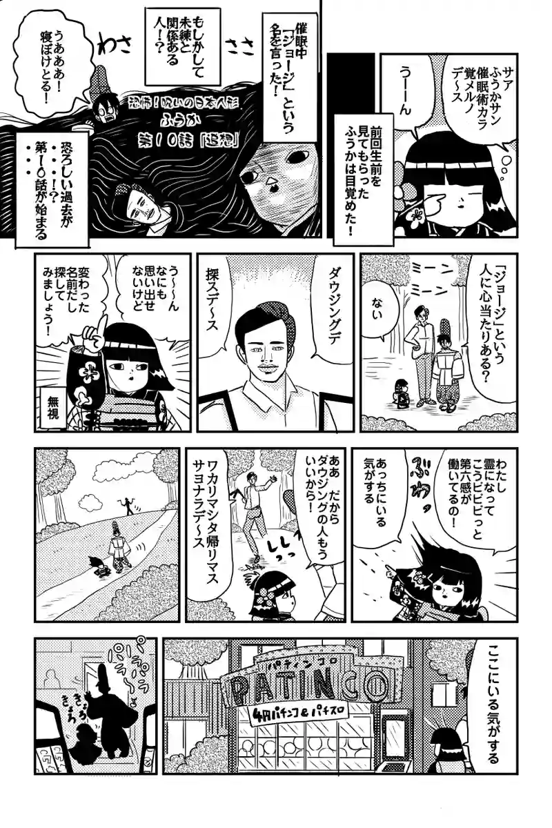 追想