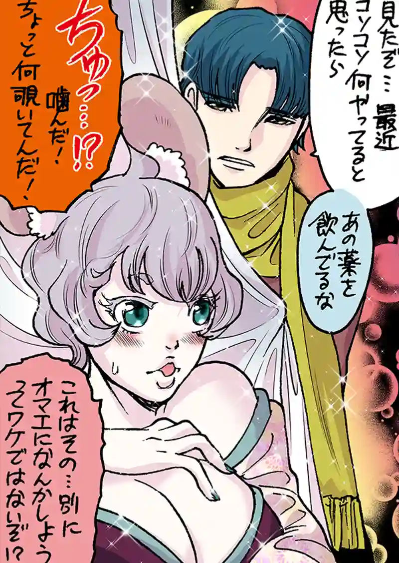 願いの魔女