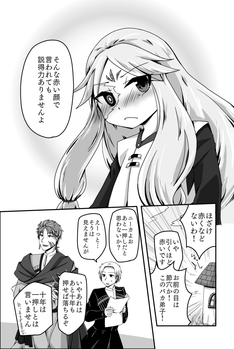 親愛なる我が王