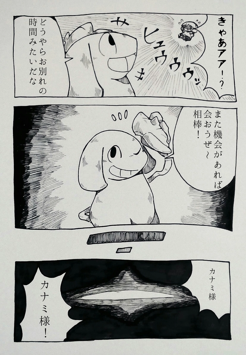 第8話:暴飲暴食の女、アナコンダ(後編)