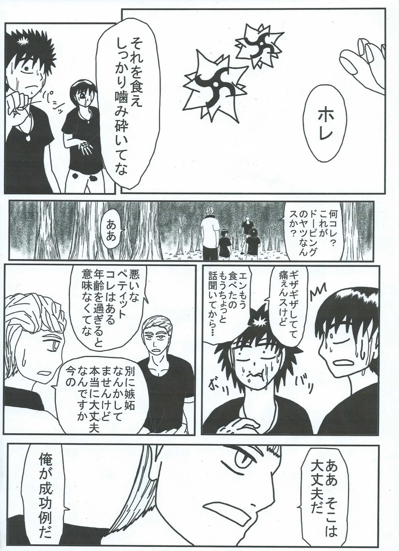 第31話　『龍月（クラヒュム）』