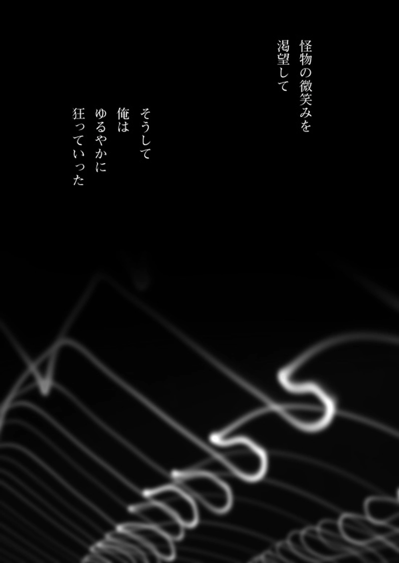  Episode 7-3　アイシュガルド・ノート　[5]