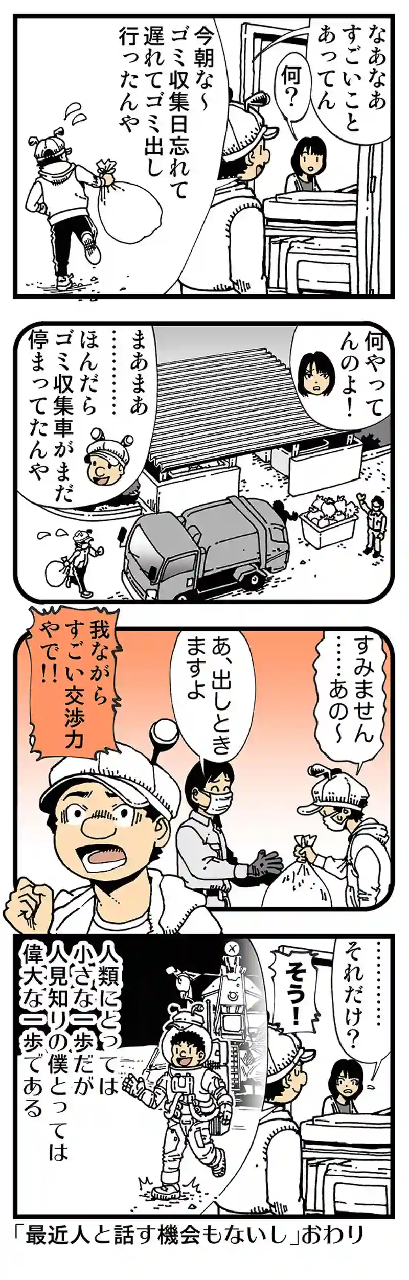 【普通】自分で自分をほめたい
