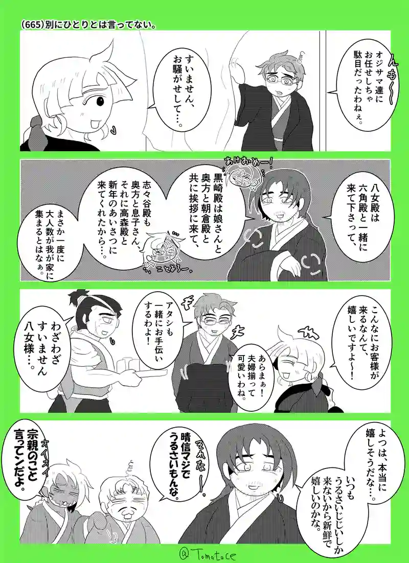 第二十四話「よつはが生まれた日」の巻【後編】