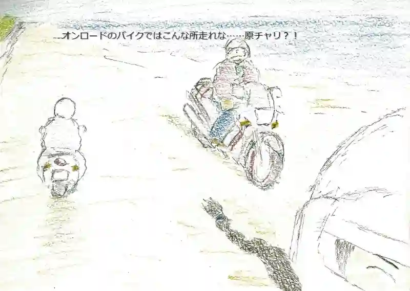 LAP.36 帰省3…海