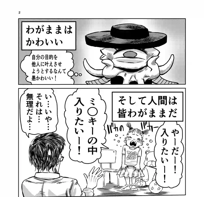第七話