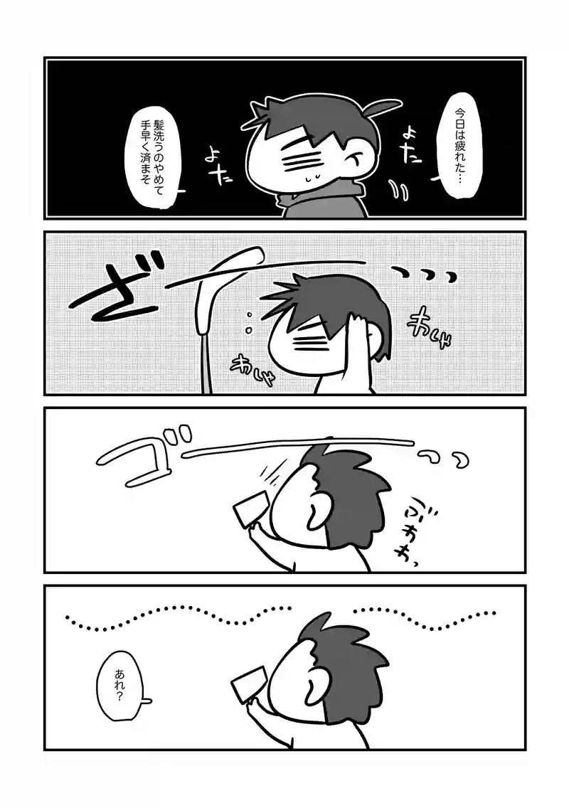 あれ？