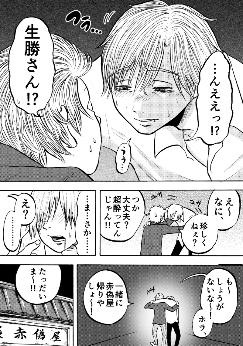 第二十七話 三億の都市伝説