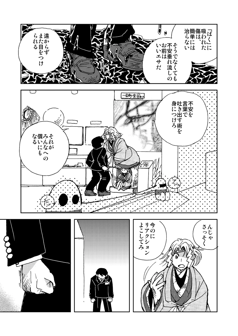 ある会話・0（2011年秋）