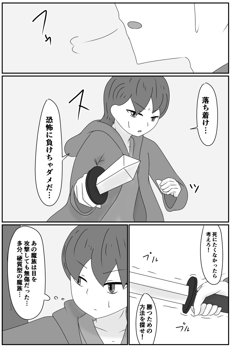 第七章：人の王(４)