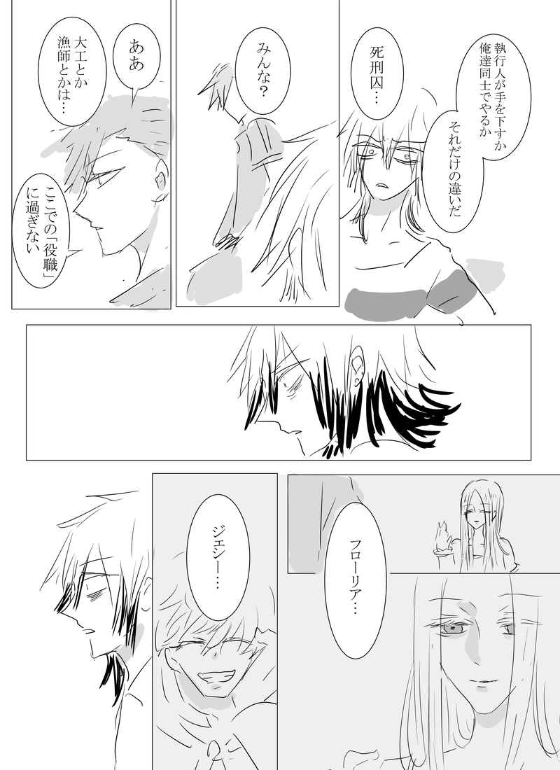 【ディストピア×ユートピア】