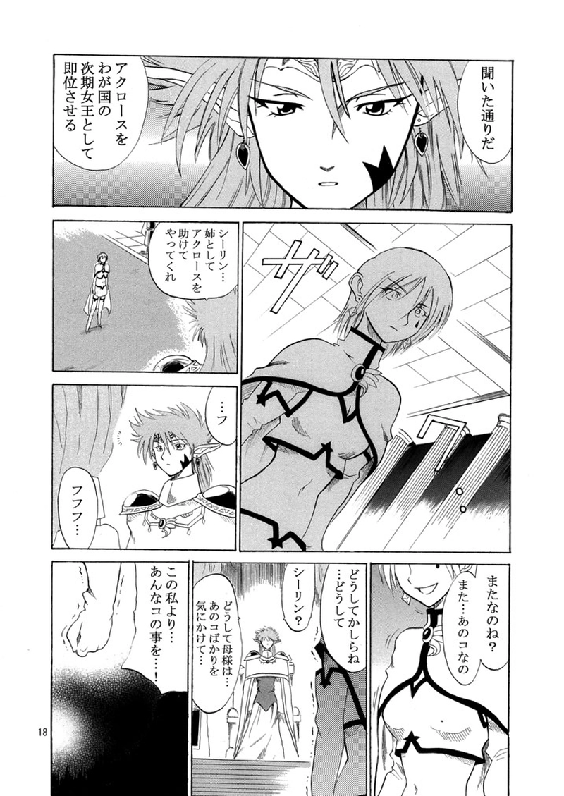 スターバーニア編