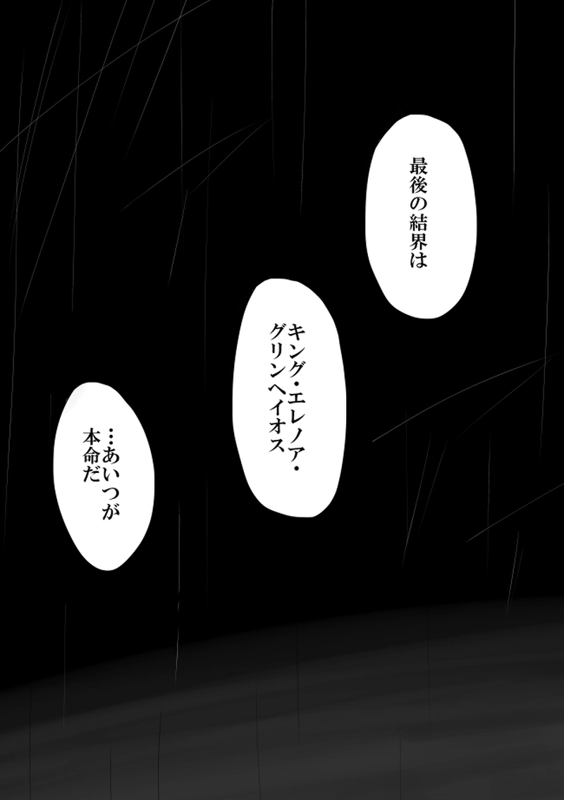  ep19「LASTKNIGHT」-最後の太陽