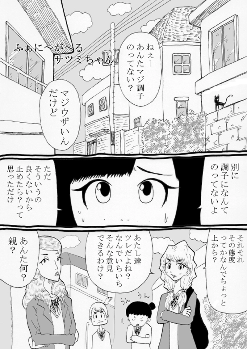 でんわでつながるおともだち