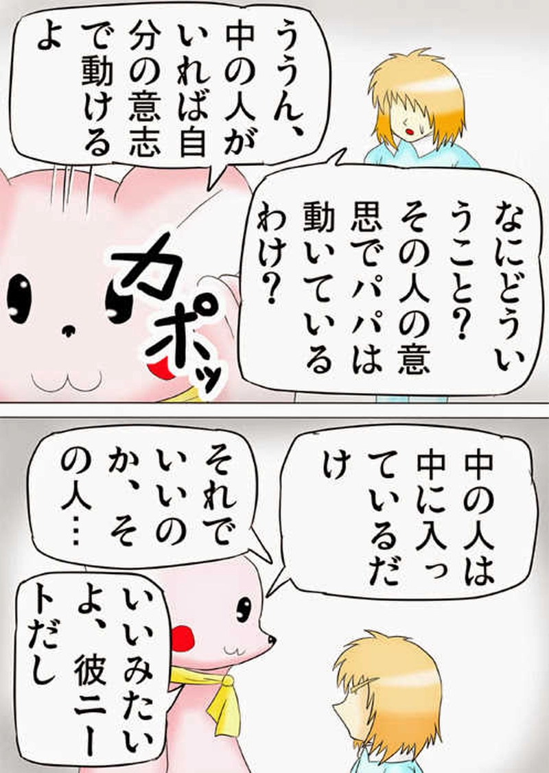 ふぁりはみ　第四話