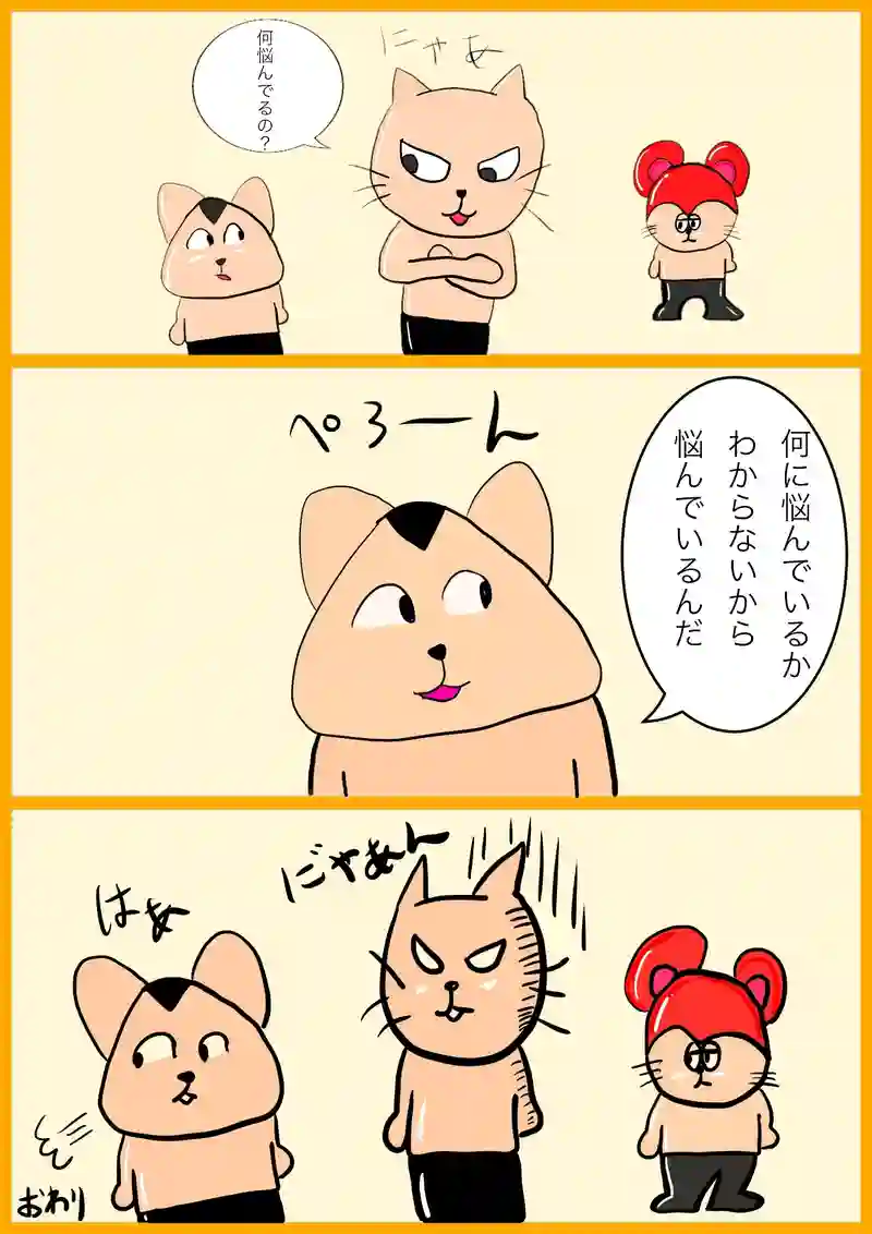やる気猫と悩み猫