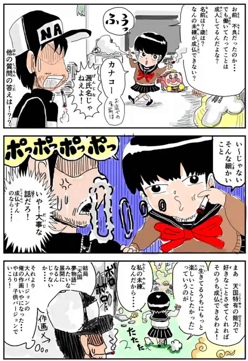 日本人形物語１話