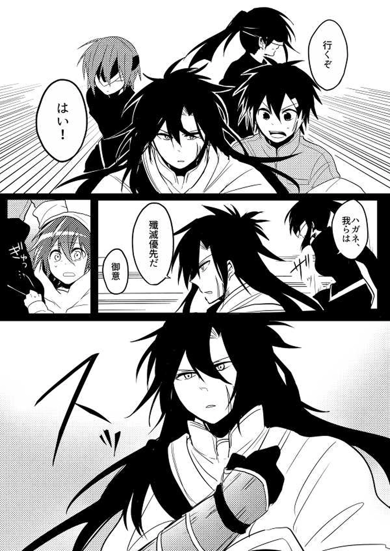 第5話「アイノカゲ　其の壱」