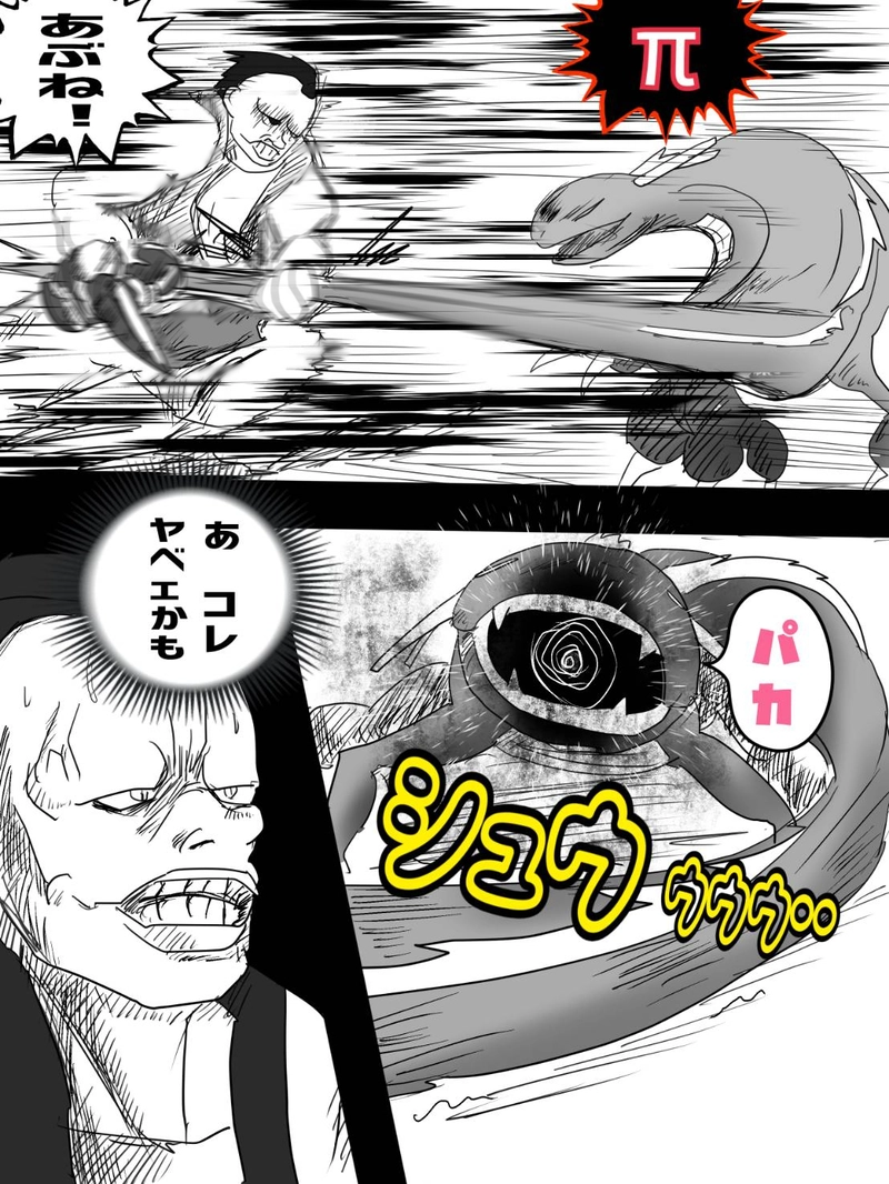 第十二話　【透明人間】ヤマベの世界