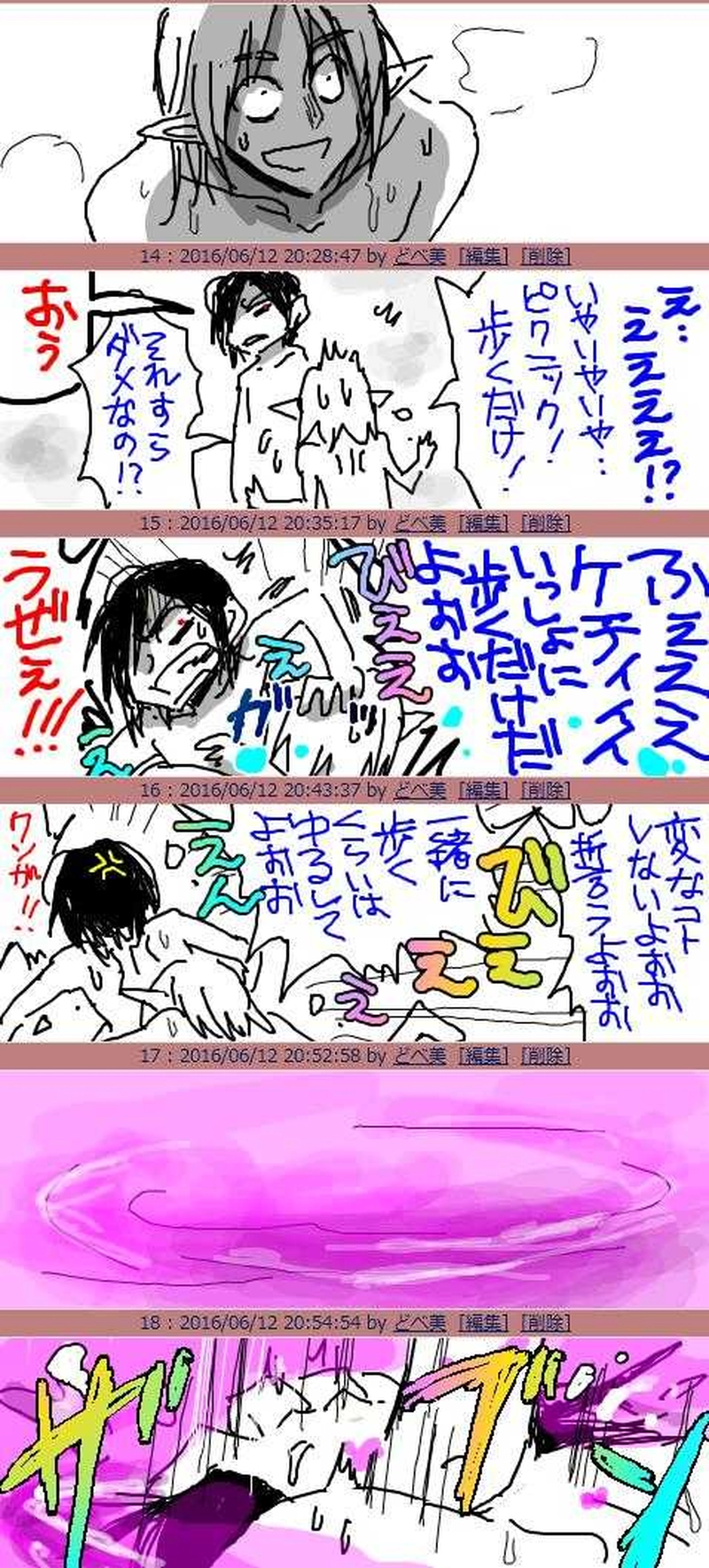 捕獲成功G様×惨敗K……が、もいっちょ溺死するだけ