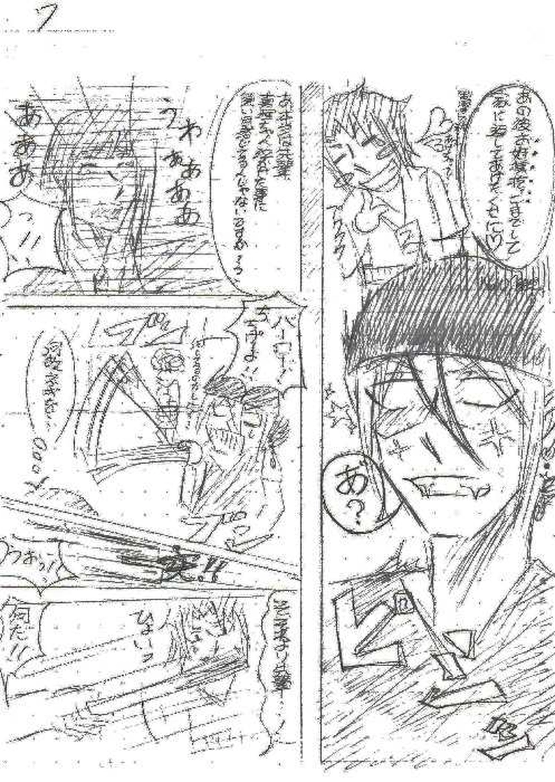 堕天師【ネーム版】第４話