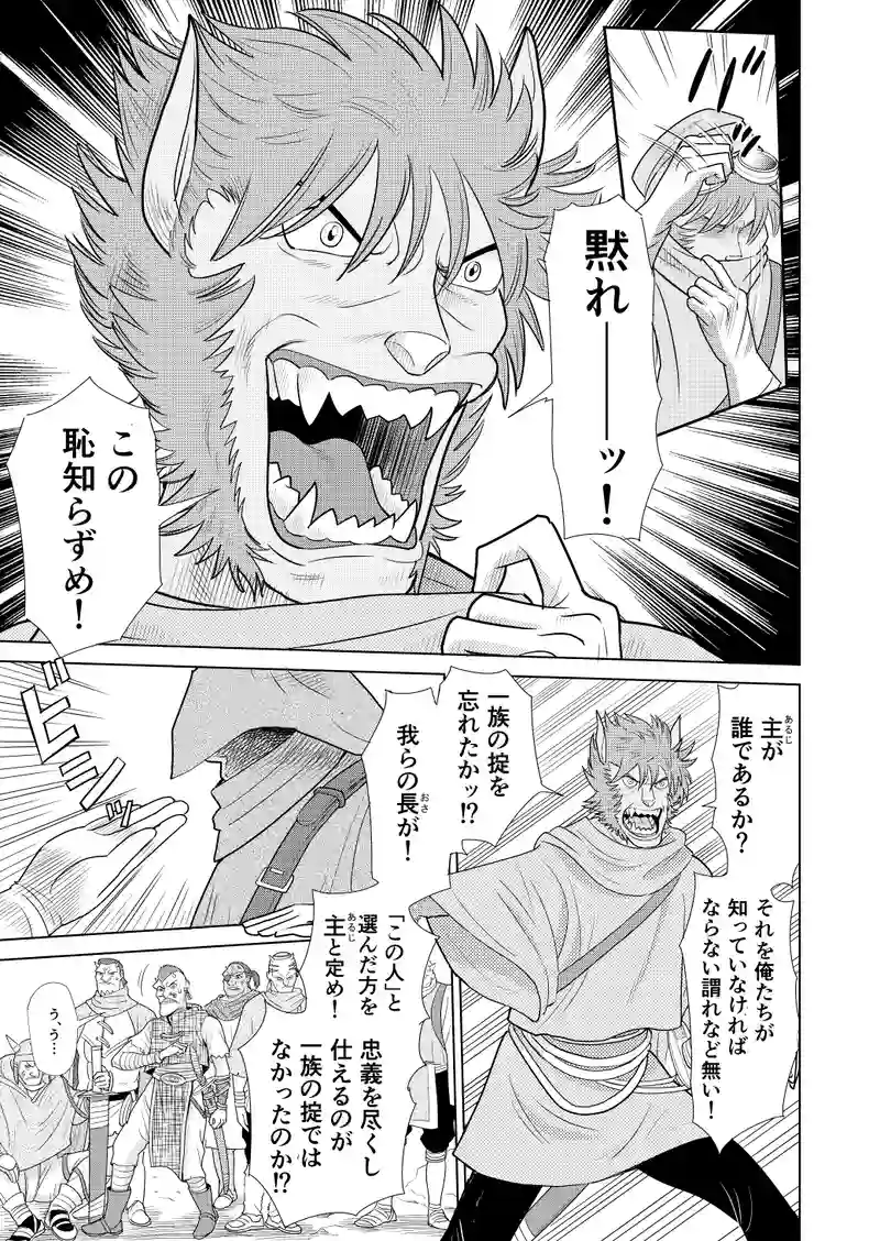 第四話ＳｉｄｅＢ「戦闘部族ターセル」