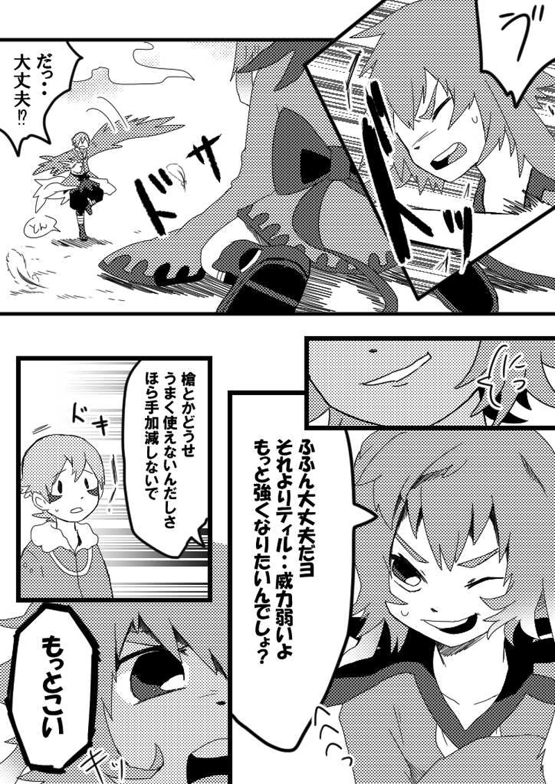16話　ヒトリキリショウネン