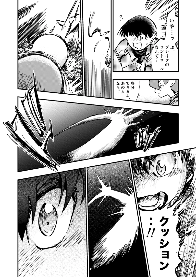 ep5「ダイヤモンド(後編)」