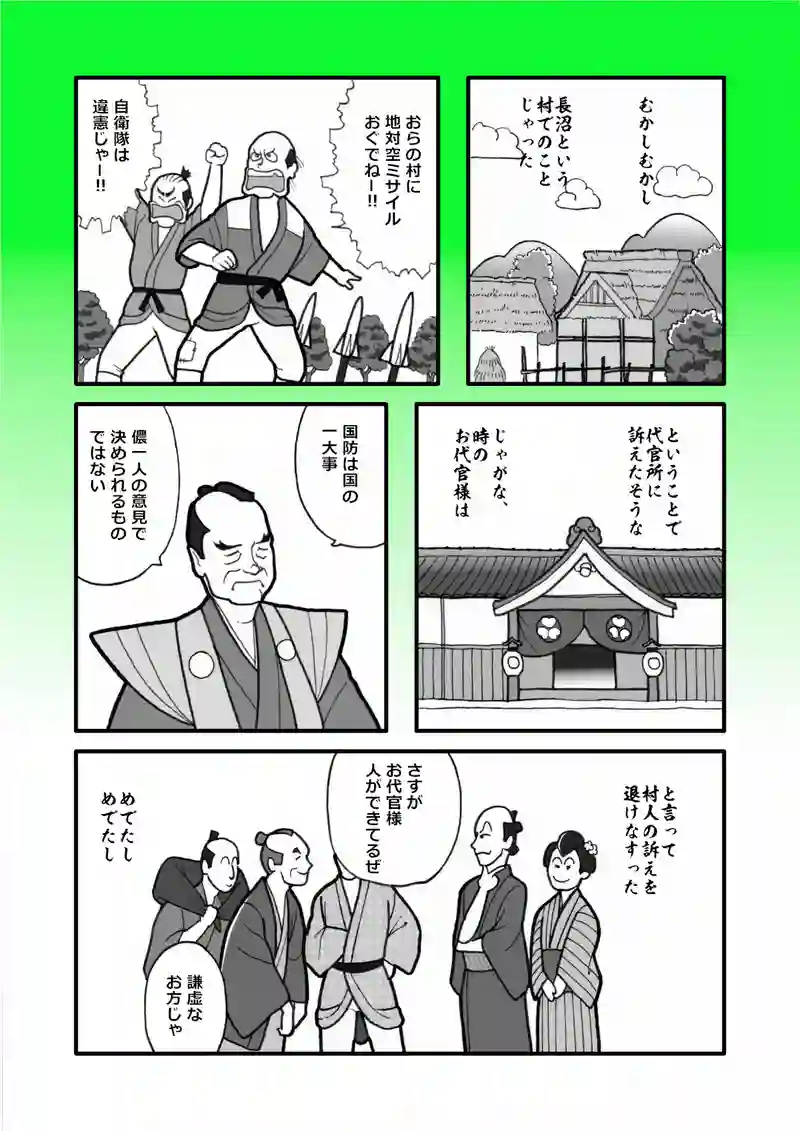 統治行為論