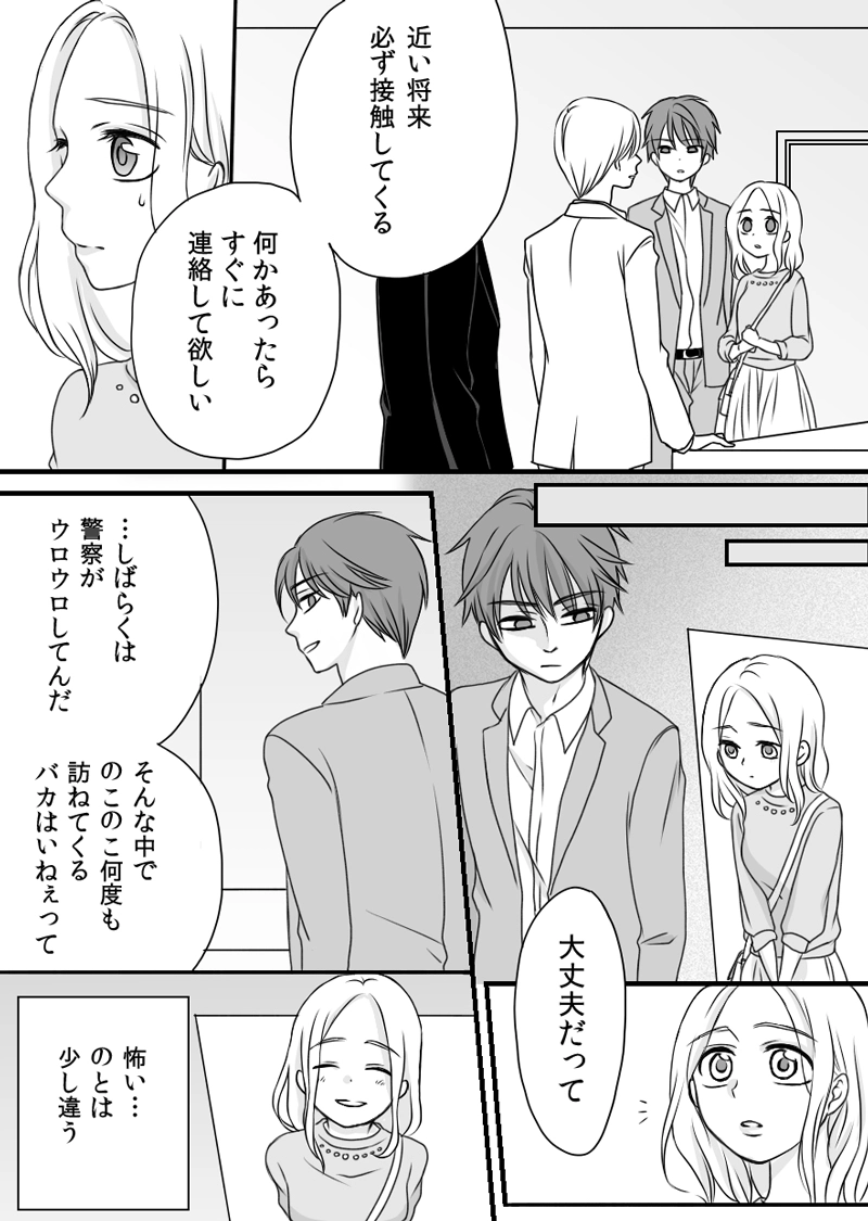 第７章　来訪者