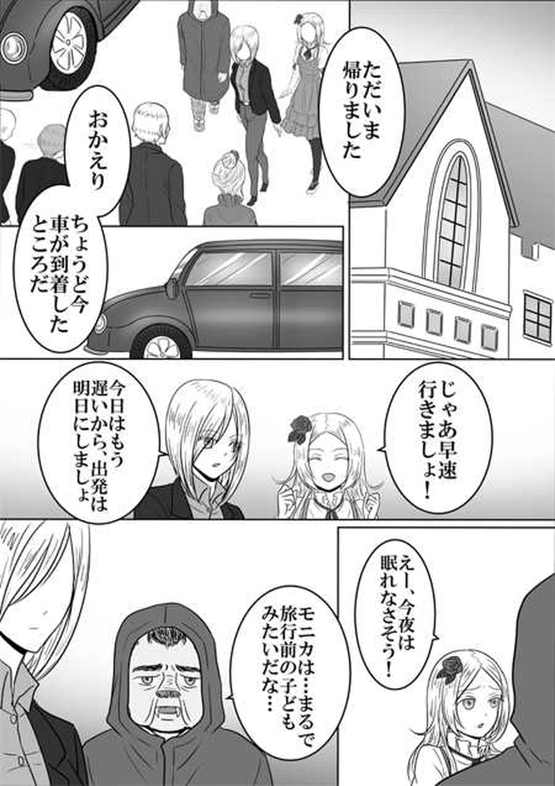 第十九話　希望