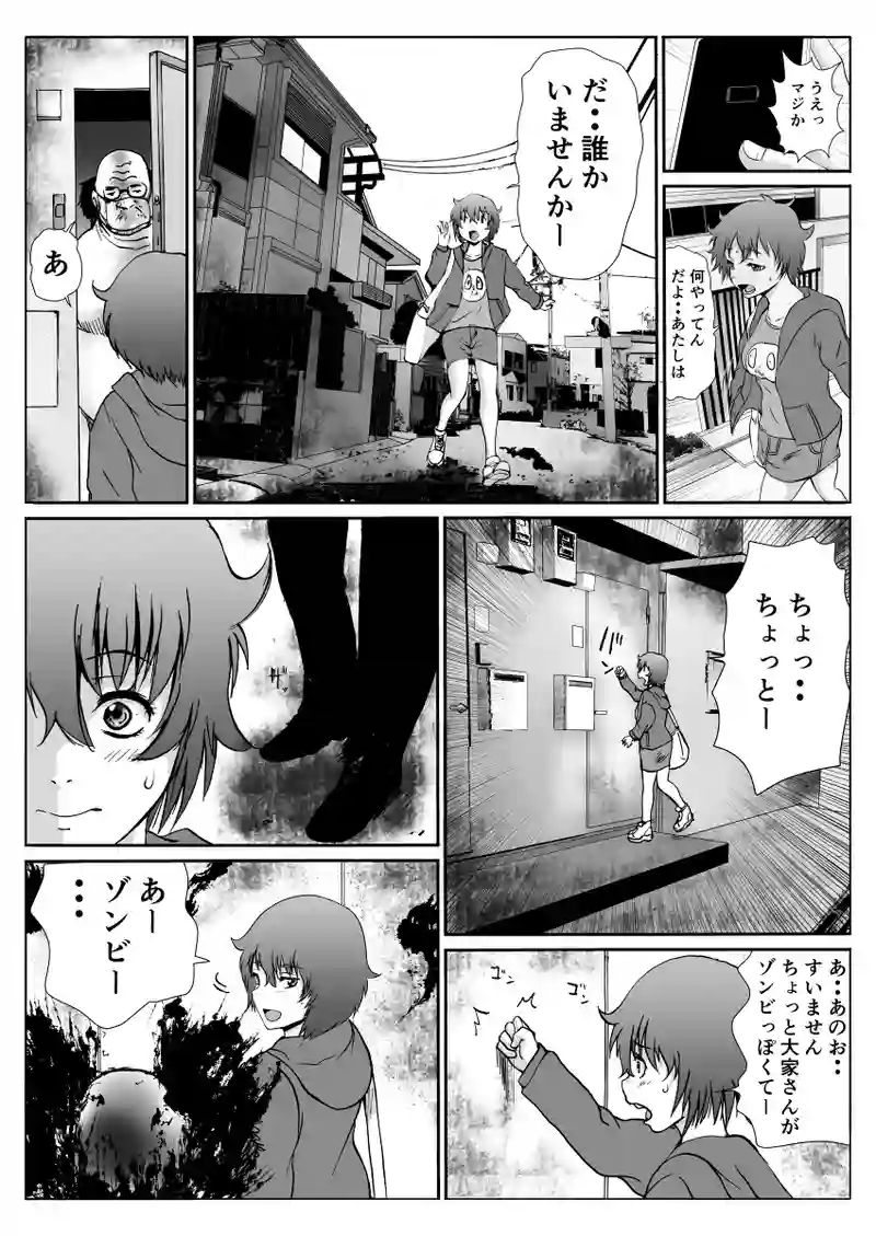 じごいぬ1話