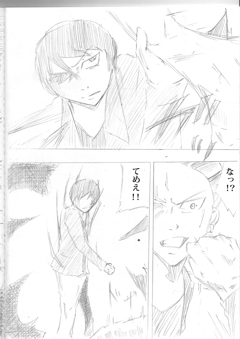 第３話 デスロードのボス