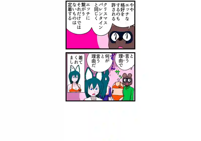 偏見