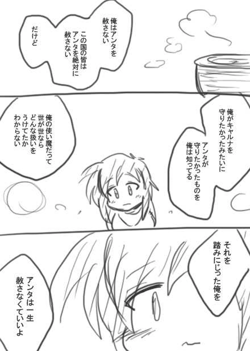 98話・らくがき漫画