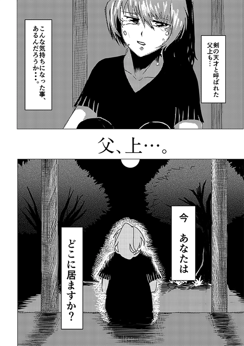 赤い星-父想う、物語-（読切）