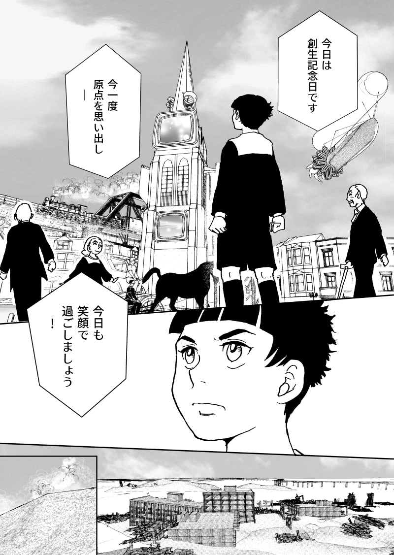 [Am]~プロローグ～