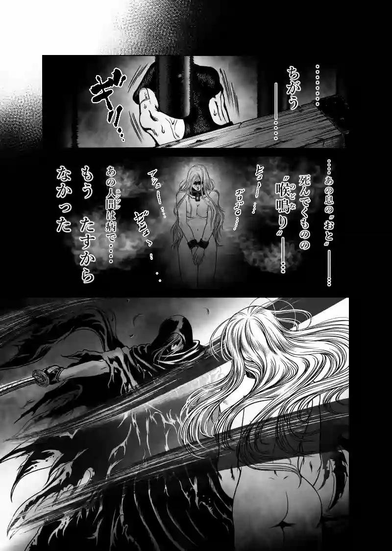 1巻 第3話　惡ノ華（アクノハナ）