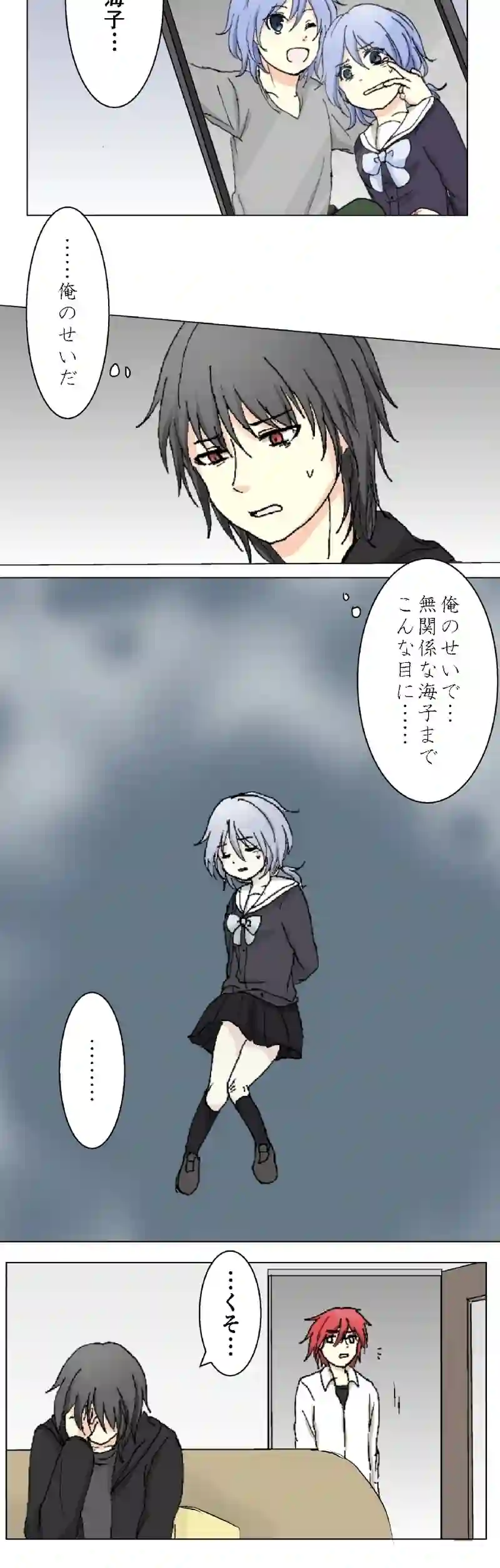63話　緑色の勧悪懲悪④