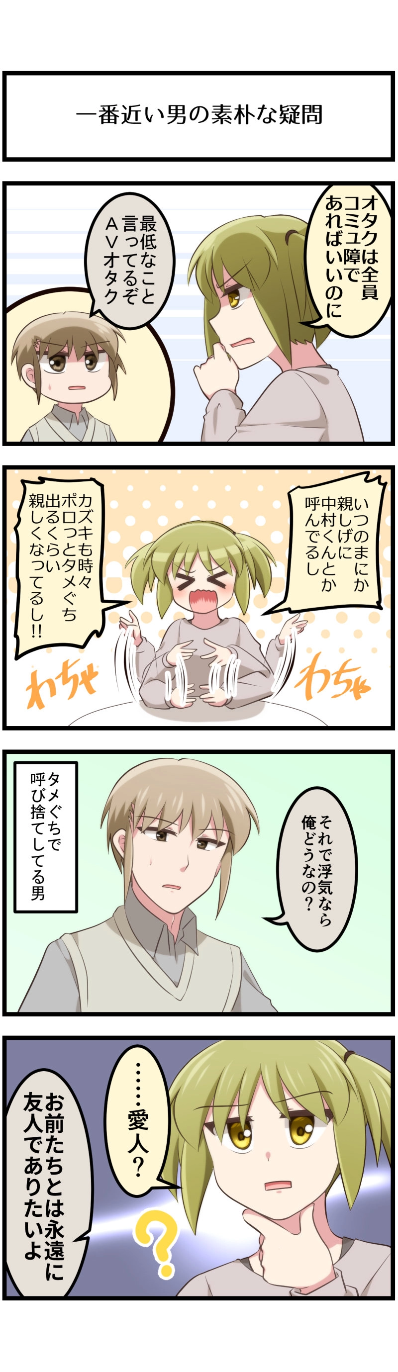 第179話 「愛人だったかもしれない」