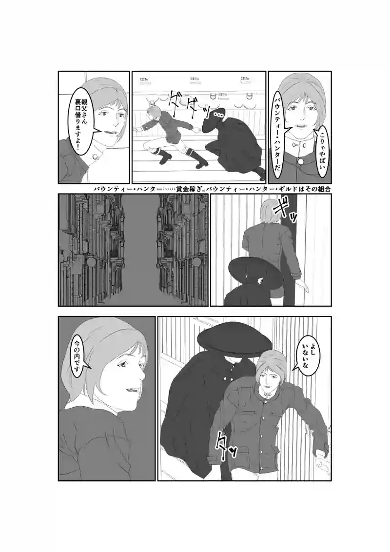 第54話
