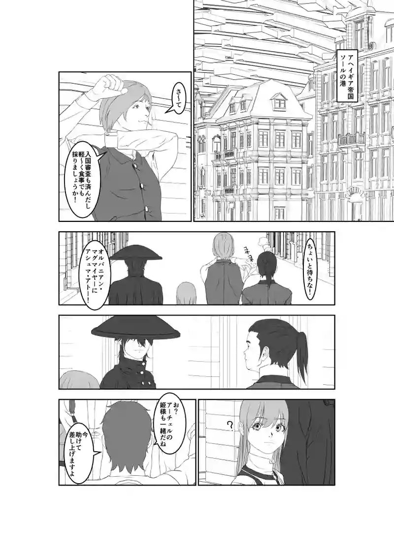 第57話
